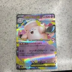 ポケモンカード　メガピクシーex