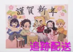 鬼滅の刃　正月　元旦　煉獄杏寿郎　竈門炭治郎　我妻善逸　禰豆子　伊之助