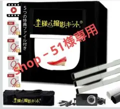 2026年最新】王様の撮影キットの人気アイテム - メルカリ