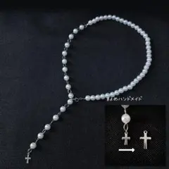 神宮寺勇太 パールネックレス (MI風) 大人サイズ