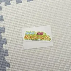 学マス 台詞ステッカー 紫雲清夏 セリフ GIGO 学園アイドルマスター