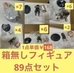 【未使用品】箱無しフィギュア 89点セット まとめ売り