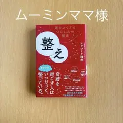 ムーミンママ様 リクエスト 3点 まとめ商品
