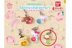 サンリオ エモきゅん2 コロコロクリリン