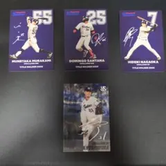 プロ野球選手トレーディングカード4枚セット（サイン入り） 2025