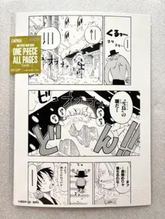 ALL PAGES　チョッパー　ルフィ　サンジ