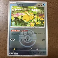 ポケモンカード ポケカ コダック ミラー