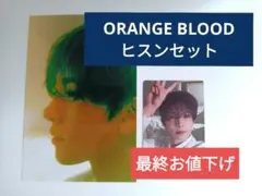 ENHYPEN ORANGE BLOOD(KALPA ver.) ヒスンセット