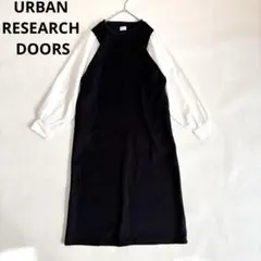 アーバンリサーチドアーズ　ドッキングワンピース 黒 白 ボリューム袖 長袖 M