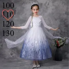 エルサ風 プリンセスドレス プリンセス キラキラ 雪の結晶 ワンピース