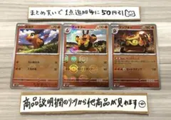 ポカブ　チャオブー　エンブオー　モンスターボールミラー