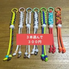 ３本選んで３００円 パラコード ペットボトルホルダー　お試し価格のサムネイル