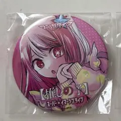 推しの子 星野ルビー 缶バッジ マンガダイブ