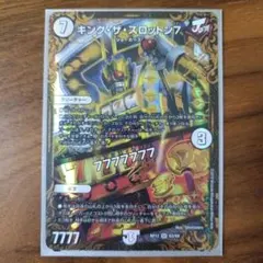 キング・ザ・スロットン クリーチャー 7コスト