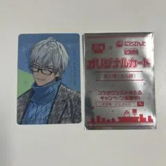 すき家 にじさんじ せめ4 イブラヒム オリジナルカード 第1弾