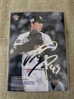 2026年最新】山本由伸 サイン カードの人気アイテム - メルカリ