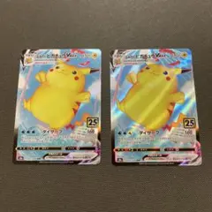 ポケモンカード　25th なみのりピカチュウvmax ２枚