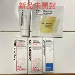 【新品未開封】CNP Laboratory スキンケアセット