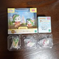 シルバニア　キラキラくじC賞 G賞 F賞　ハスキー　アザラシの赤ちゃん　ラテネコ