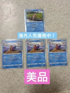 (美品)ポケモンカードゲームヤドン ヤドランポケモンGOまとめ売りのサムネイル