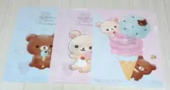 リラックマ クリアファイル 3枚セット