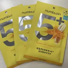 ナンバーズイン　numbuzin 5番 白玉グルタチオンCふりかけマスク 3枚