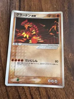 2026年最新】グラードンex プロモの人気アイテム - メルカリ