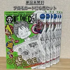 【付録未開封】ONE PIECE magazine 1〜20巻＋別冊フルセット 付録未開封】ONE PIECE magazine 1〜20巻＋別冊フルセット - メルカリ