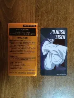 呪術廻戦　ナムコ限定クリアイラストシート　脹相