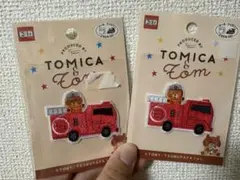 TOMICA & Tom 消防車 ワッペン 2個セット