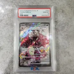 2026年最新】リザードンex ssr psa10の人気アイテム - メルカリ
