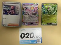 エーフィex MEGA スタートデッキ100 バトルコレクション 20番のサムネイル