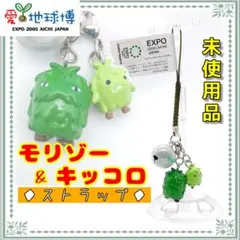 2025年最新】愛地球博2005グッズの人気アイテム - メルカリ