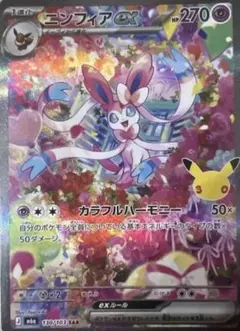 韓国版 ニンフィア sar テラスタルフェスex - メルカリ