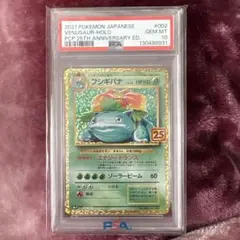 2026年最新】フシギバナ 25th psa10の人気アイテム - メルカリ