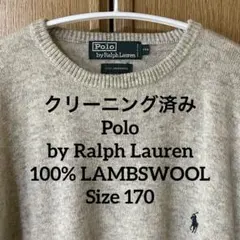 ポロ バイ ラルフローレン セーター 毛100% JPキッズ170