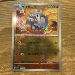 サイホーン C SV2a ポケモンカード151 111/165 - メルカリ