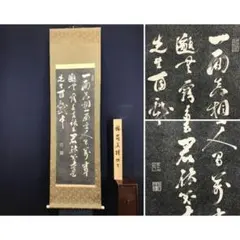 2025年最新】福沢諭吉 掛軸の人気アイテム - メルカリ