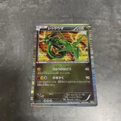 レックウザ BW 拡張パック「ドラゴンセレクション」 キラ 011/020