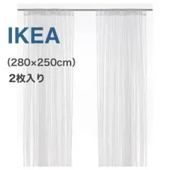 ｛新品◎未開封｝ リル IKEA レースカーテン 2枚1組 280x250cm