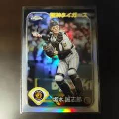 2026年最新】坂本誠志郎 カードの人気アイテム - メルカリ