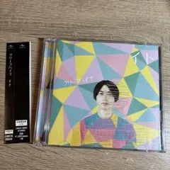 クリープハイプ イト 初回限定盤