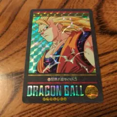 ドラゴンボール　カードダス