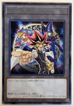 武藤遊戯 闇遊戯 ブラックマジシャン ガール 字レア トークンパック3