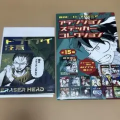 僕のヒーローアカデミア　アテンションステッカー　相澤消太　イレイザーヘッド