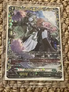 エィネルグffr