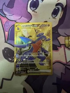 シロナのガブリアスex UR スカーレット&バイオレット 強化拡張パック