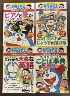 満点ゲット学習漫画シリーズ　ドラえもん　その他　25冊セット ドラえもんの学習シリーズ6冊他 学習まんがまとめ10冊 - メルカリ