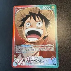 モンキー・D・ルフィ　リーダーパラレル