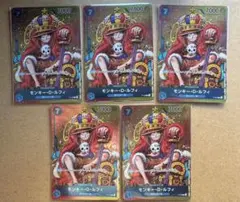 モンキー・D・ルフィ：週刊少年ジャンプ付録　P-043 5枚セット